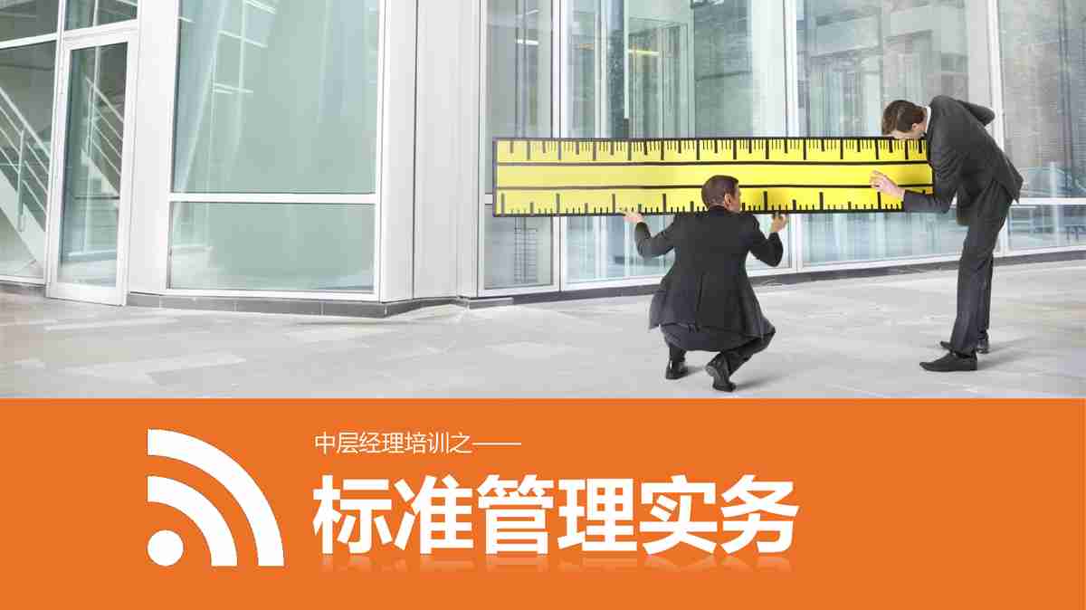 商务风PPT模板：专业与创意的完美融合