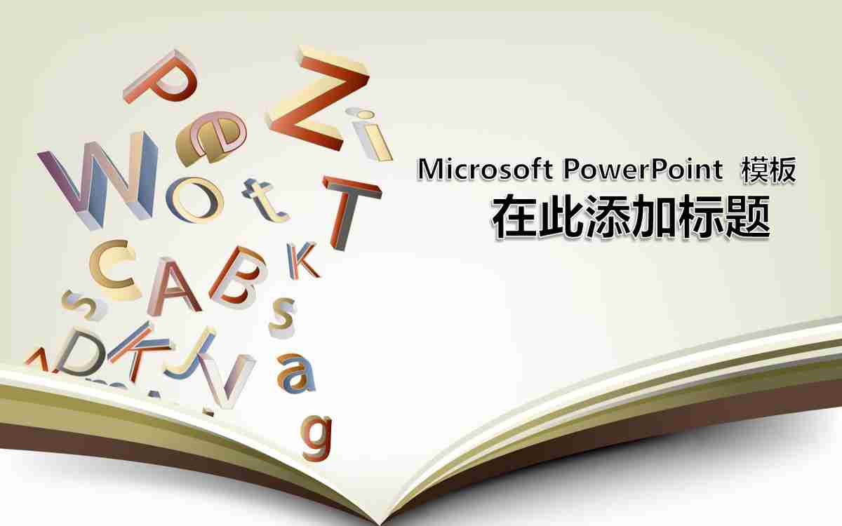 城市风光主题PPT模板