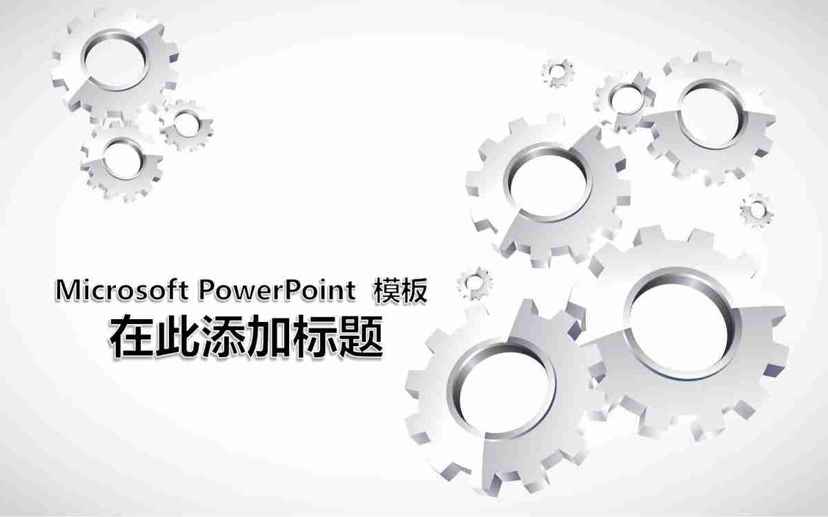 城市风光主题PPT模板