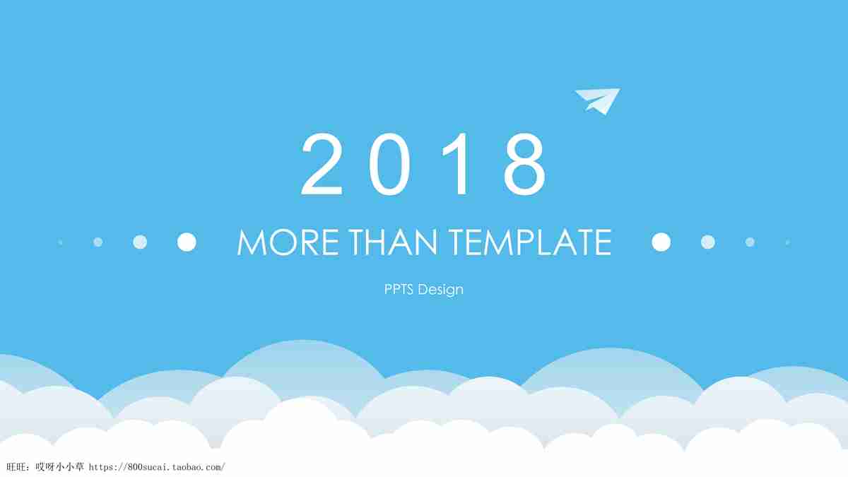 商务会议与报告PPT模板