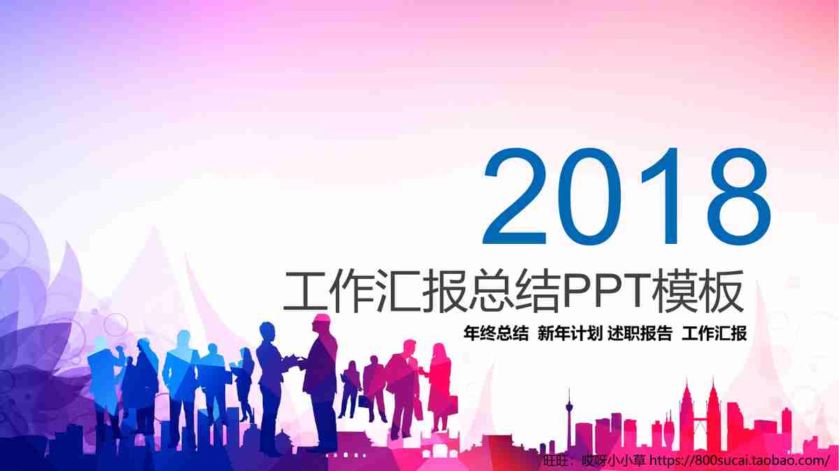 蓝色科技风商务PPT模板