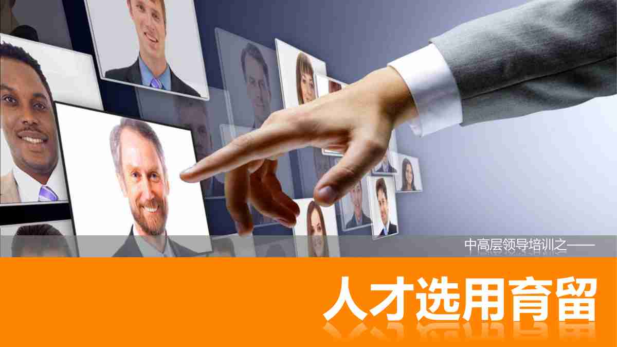 商务风PPT模板 - 专业与时尚的结合