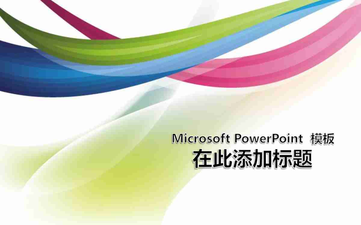 城市风光与自然交融——适用于商务会议及旅游推介