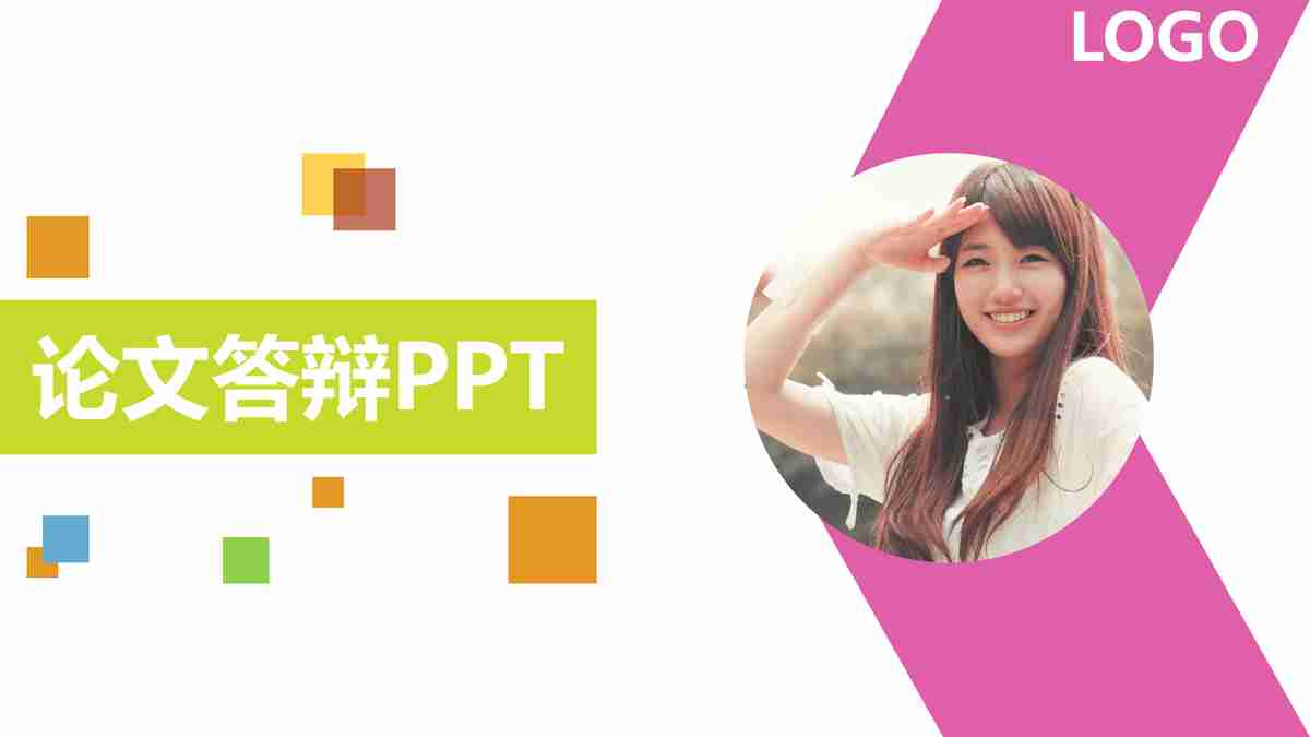 商务会议专业PPT模板