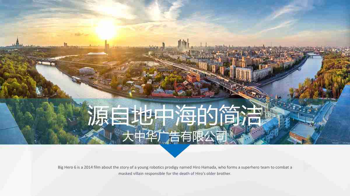 商务会议与策略规划PPT模板