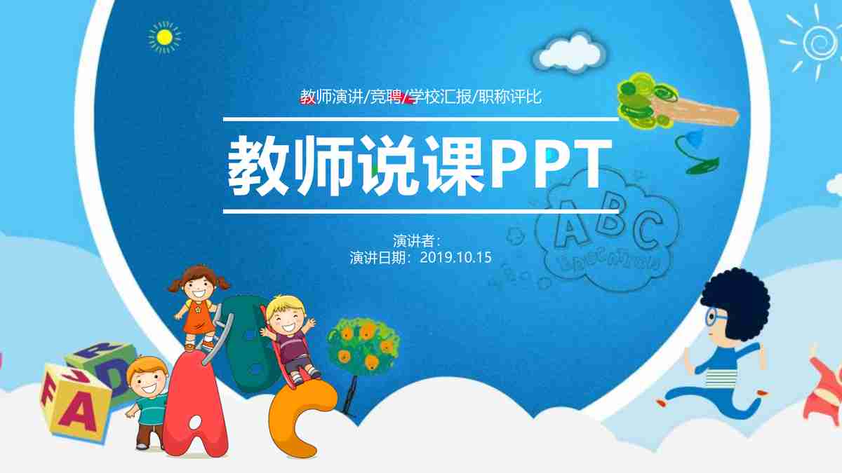 海洋资源利用与环境保护PPT模板