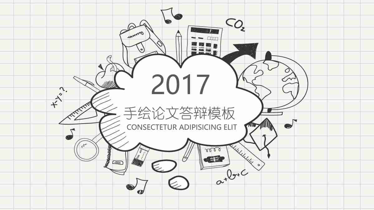 商务风简约大气PPT模板