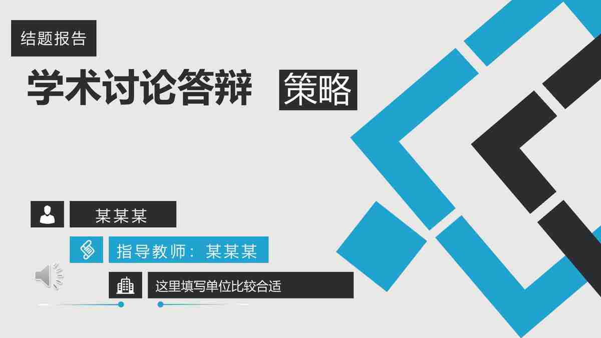商务风·简约大气汇报PPT模板