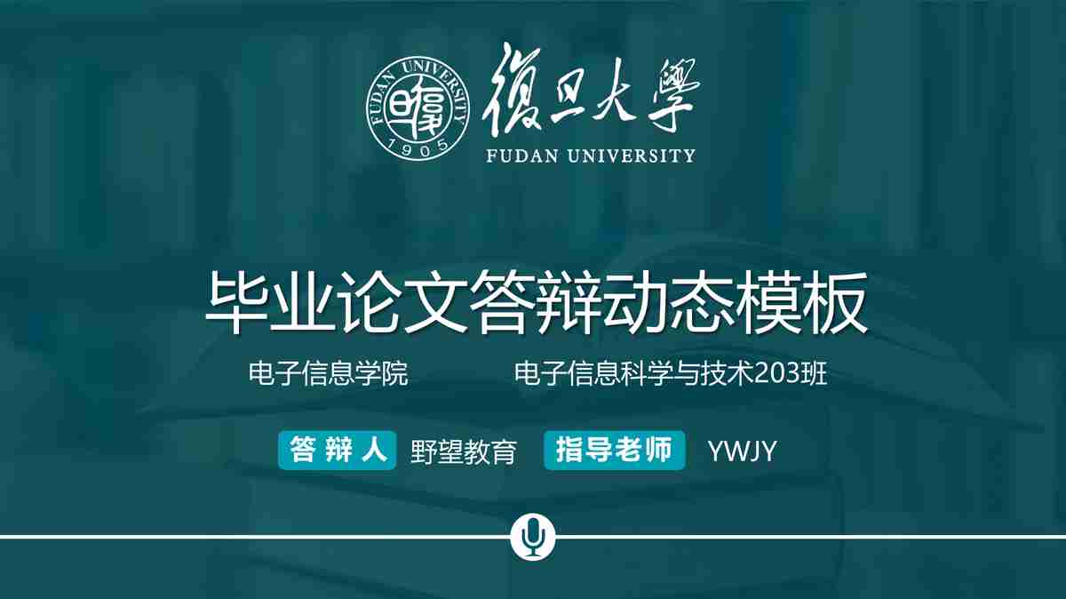 现代物流行业PPT模板