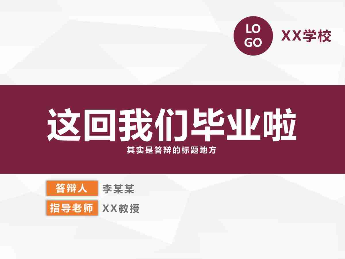 城市风光主题PPT模板