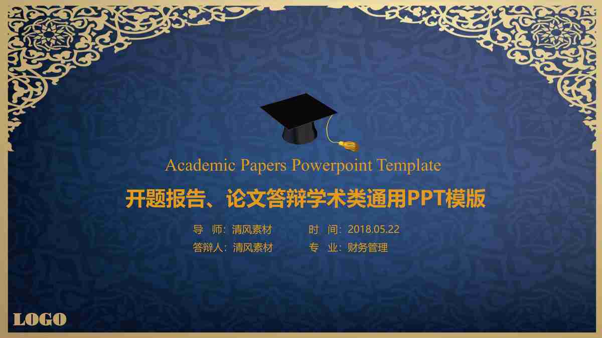 商务风PPT模板：蓝色与金色的经典搭配