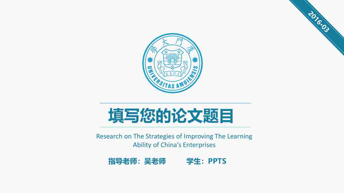 现代商务风PPT模板