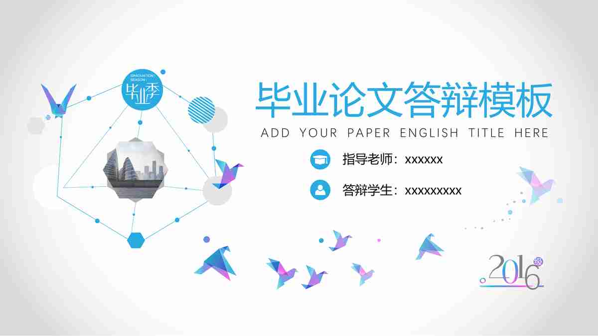 现代商务风PPT模板 - 专业与时尚的结合