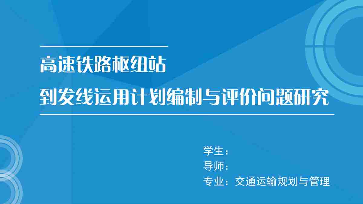 商务风PPT模板：专业与创意并存
