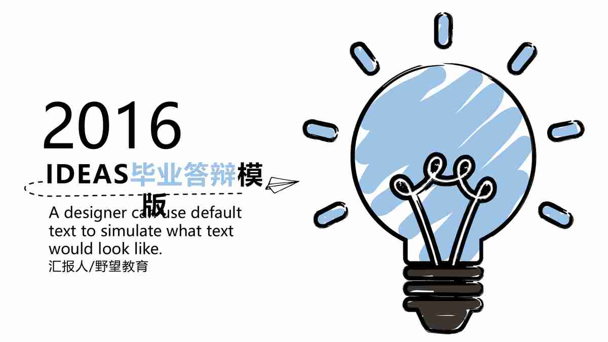 商务会议报告PPT模板