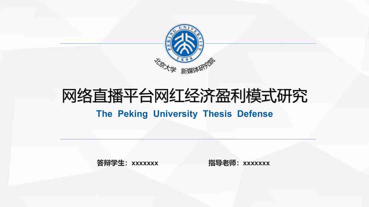 美食主题PPT模板 - '味蕾之旅'