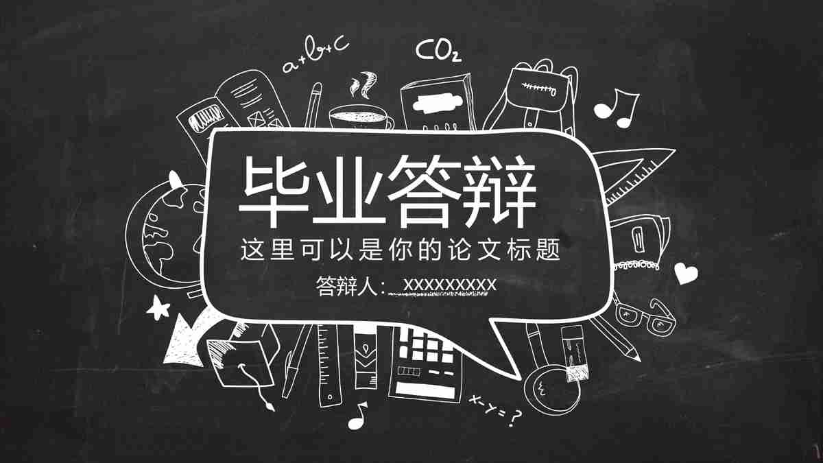 商务简约风PPT模板