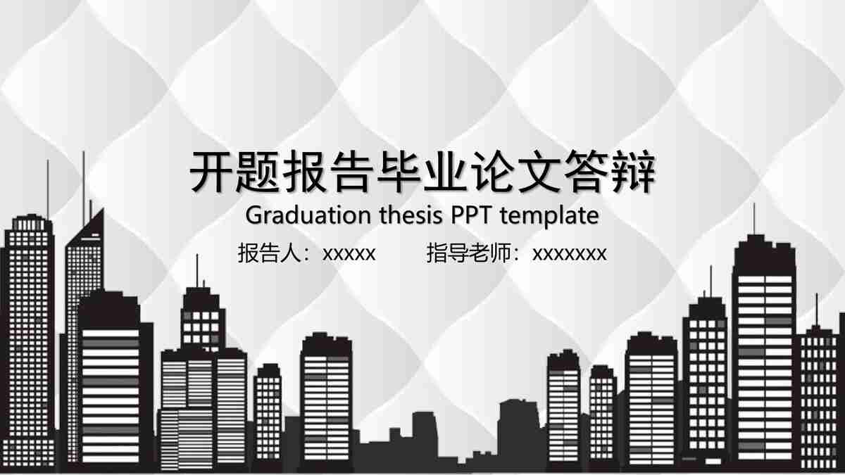 商务简约风-蓝色调主题PPT模板