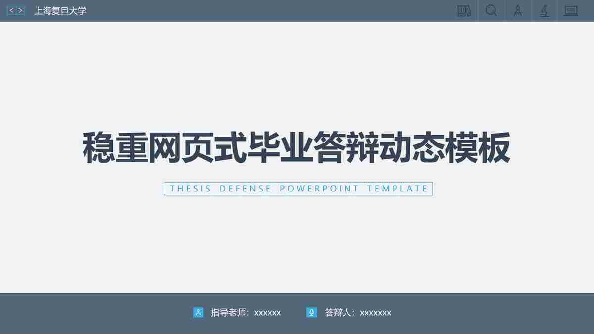 简约商务风PPT模板 - 专业报告与演讲必备