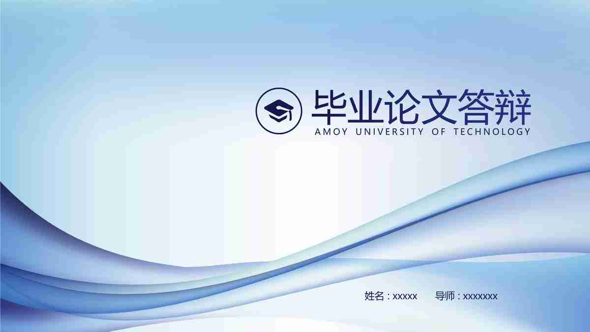 简约商务风PPT模板