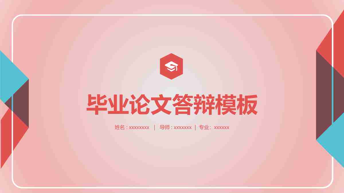 简约商务风PPT模板