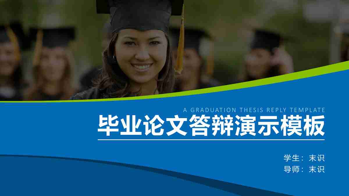 现代商务风PPT模板 - 专业与时尚的结合