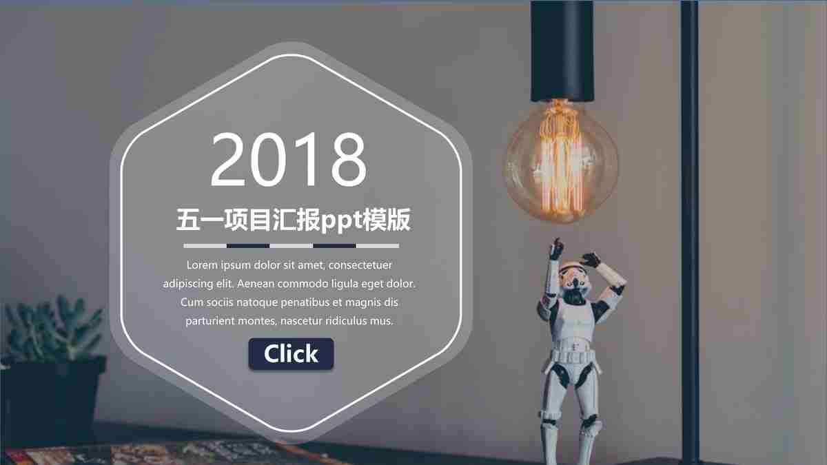 现代商务风PPT模板