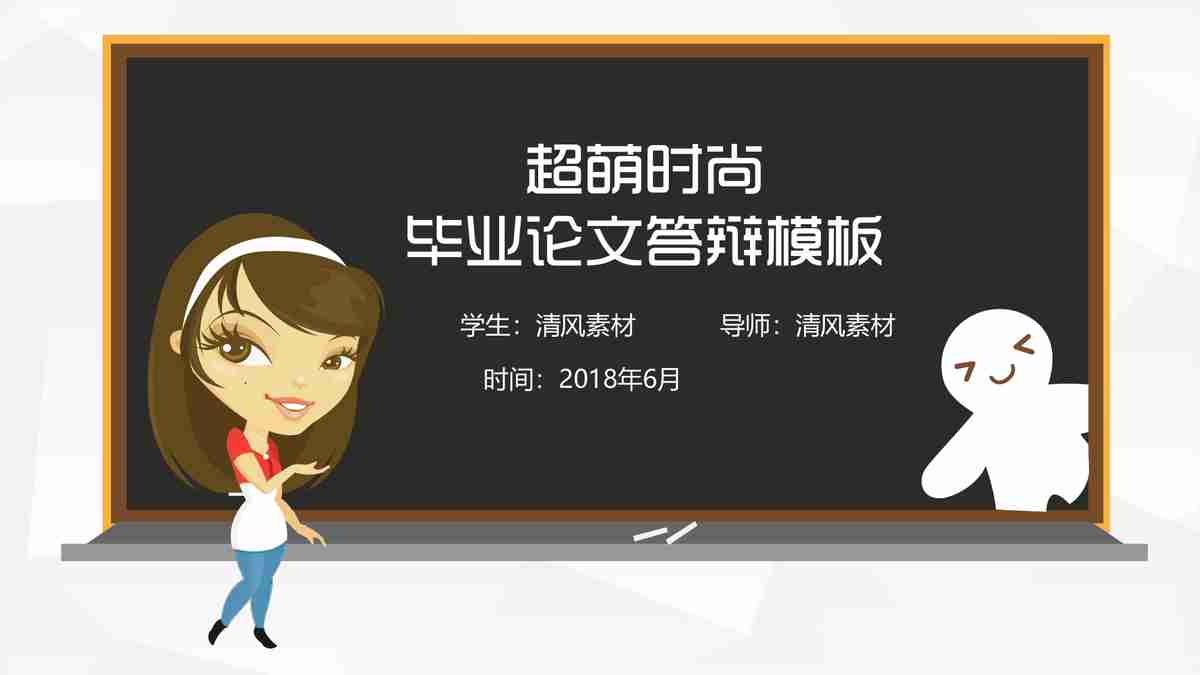 创意商务风PPT模板 - 专业汇报利器