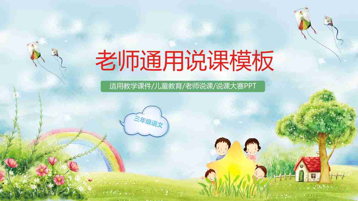 清新商务风 - 绿色与黄色的巧妙融合