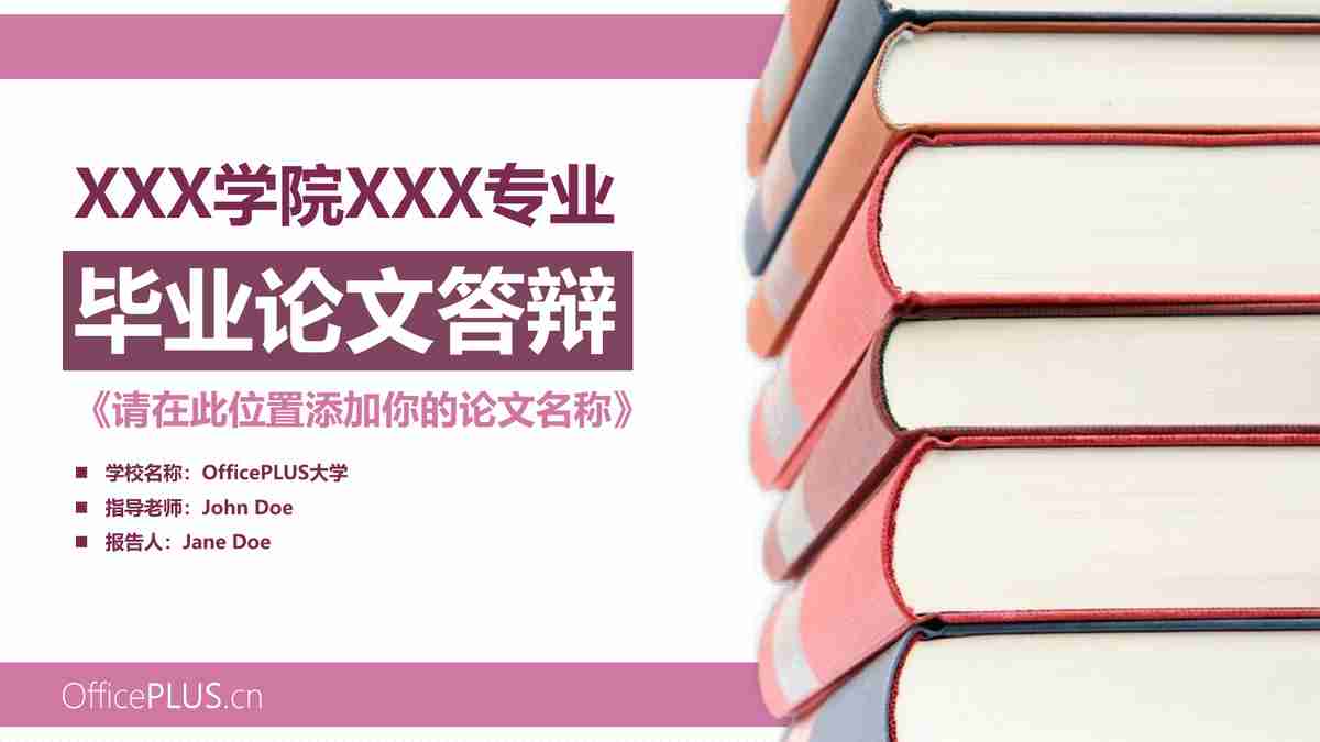商务风简约大气PPT模板