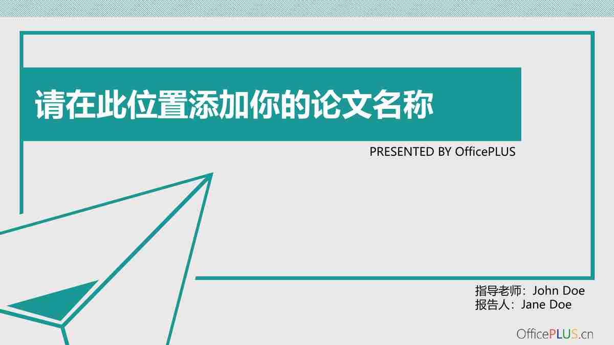 现代商务风PPT模板