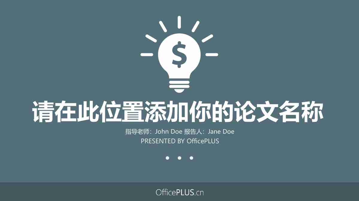 海洋主题PPT模板：探索未知海域