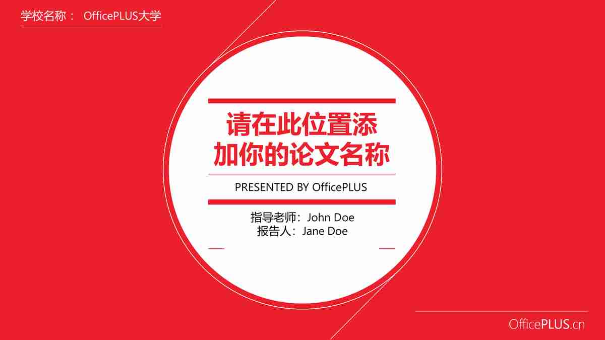 简约商务风PPT模板