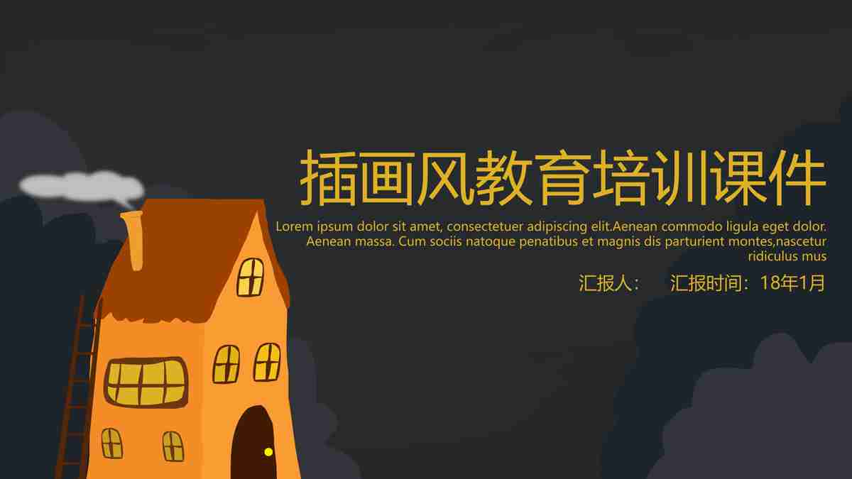 独具匠心的PPT模板——打造专业与创意兼备的演示文稿