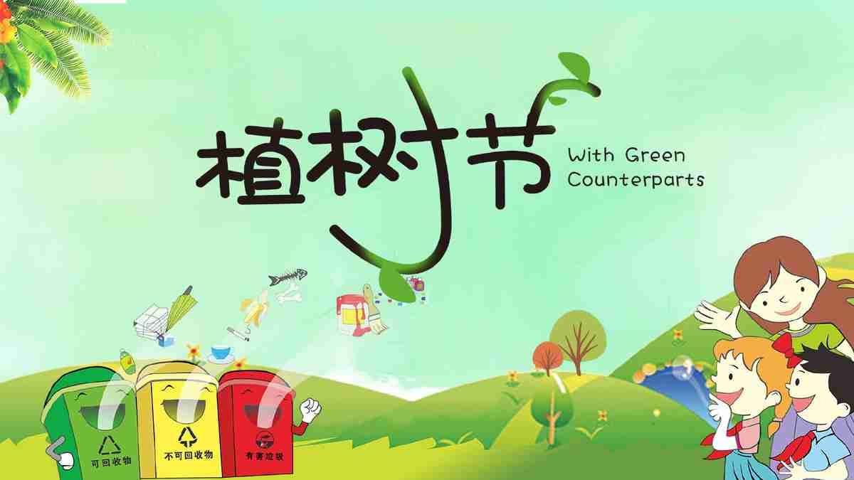 清新商务风PPT模板