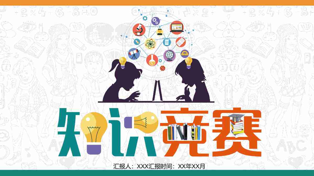 商务风PPT模板：专业与创意并存