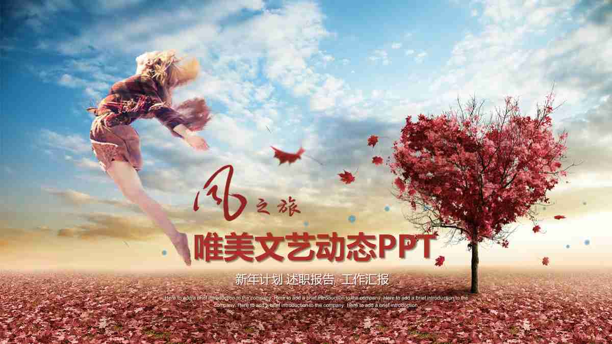 商务风PPT模板 - 专业与简约的结合