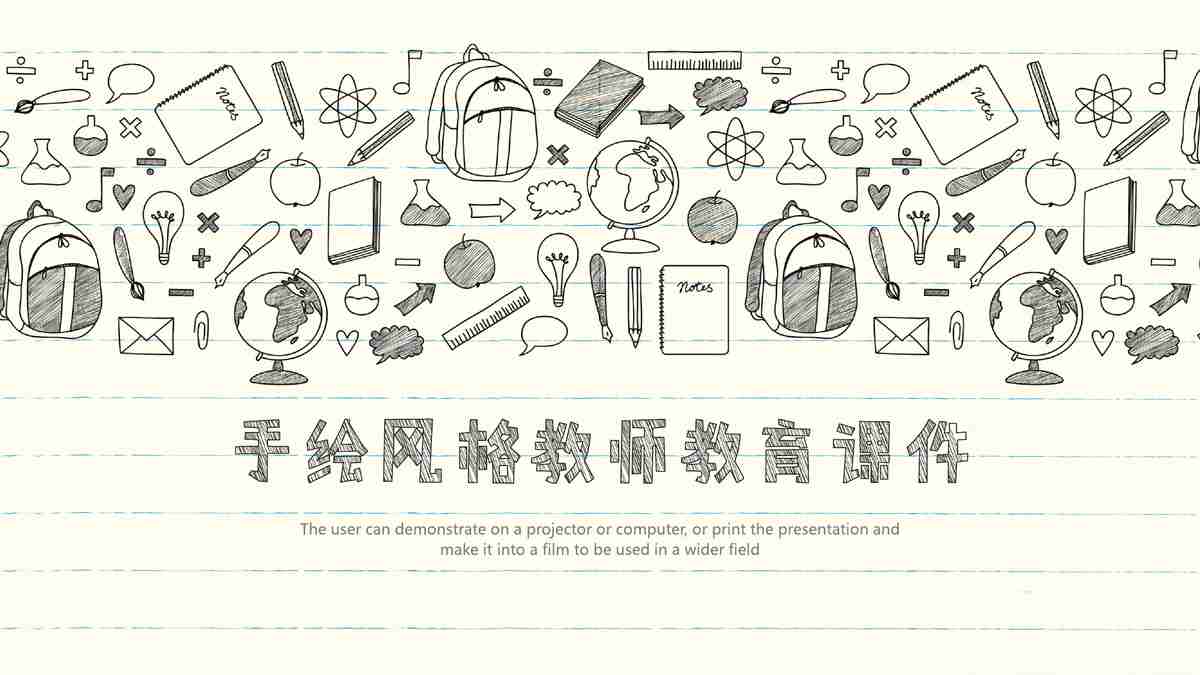 简约商务风PPT模板