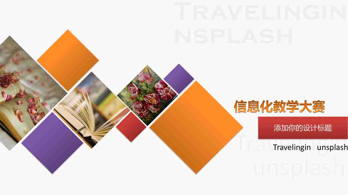 春日繁花主题PPT模板