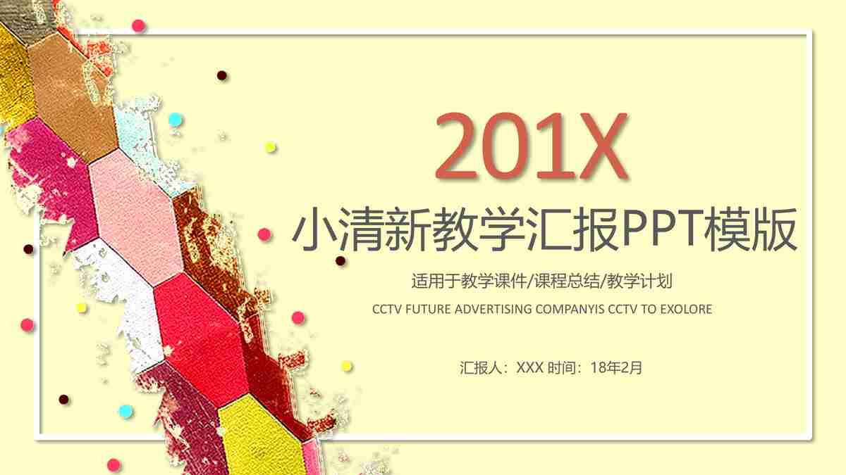 年度工作概述与计划