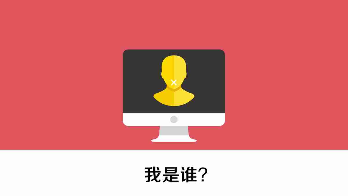 我是谁？我为什么需要这个PPT模板？