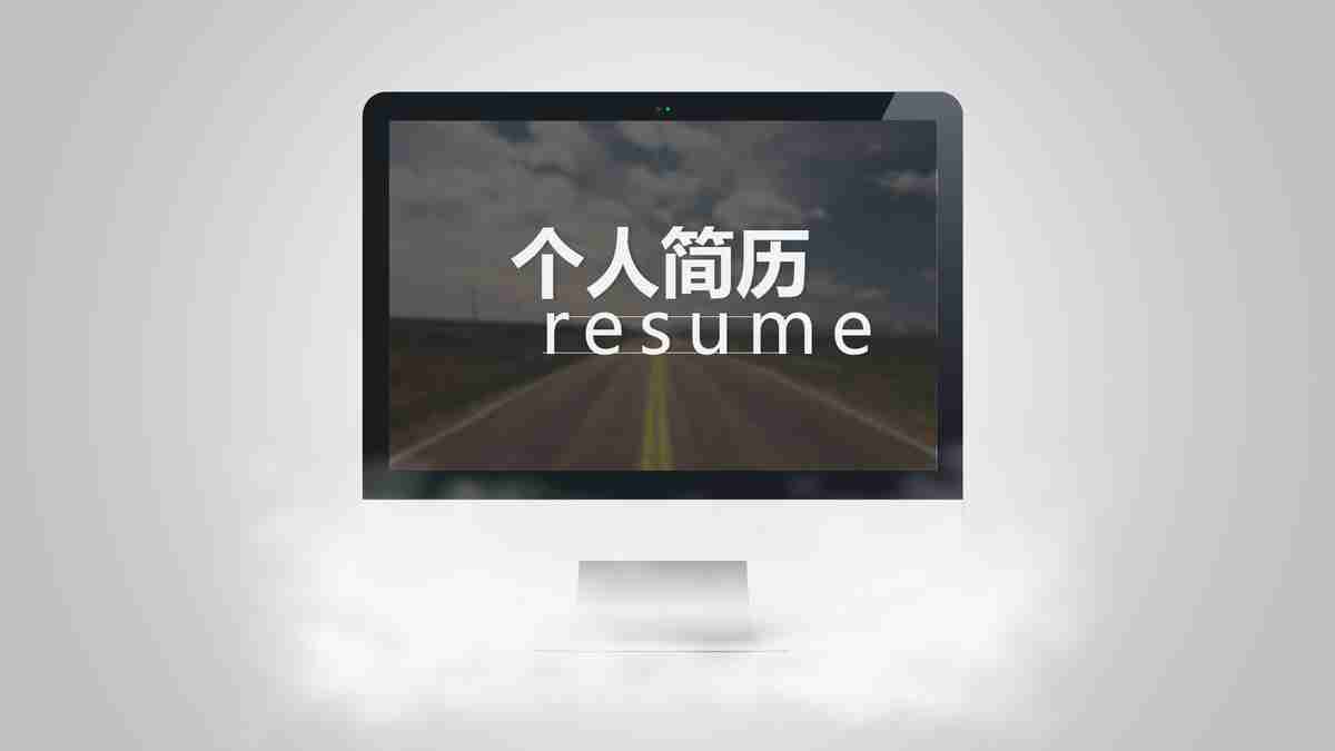 清新简约PPT模板 - 清风素材