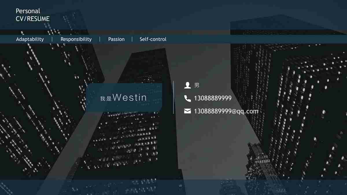 都市风光商务风PPT模板
