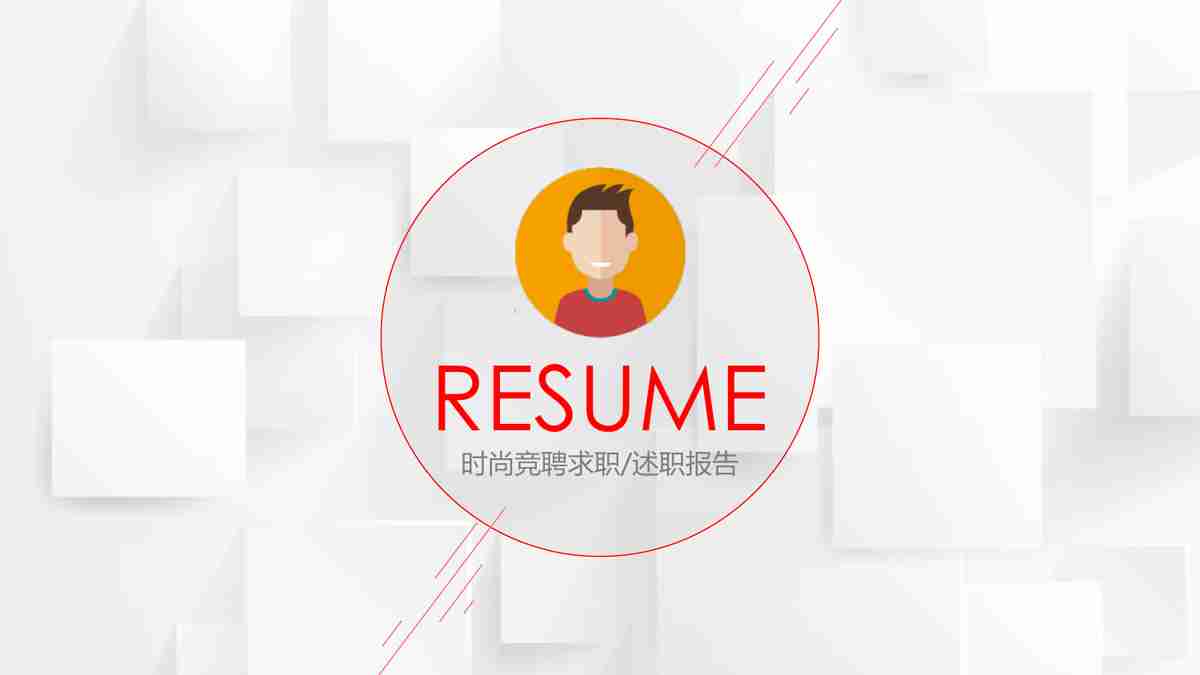 商务风PPT模板：专业与时尚的结合