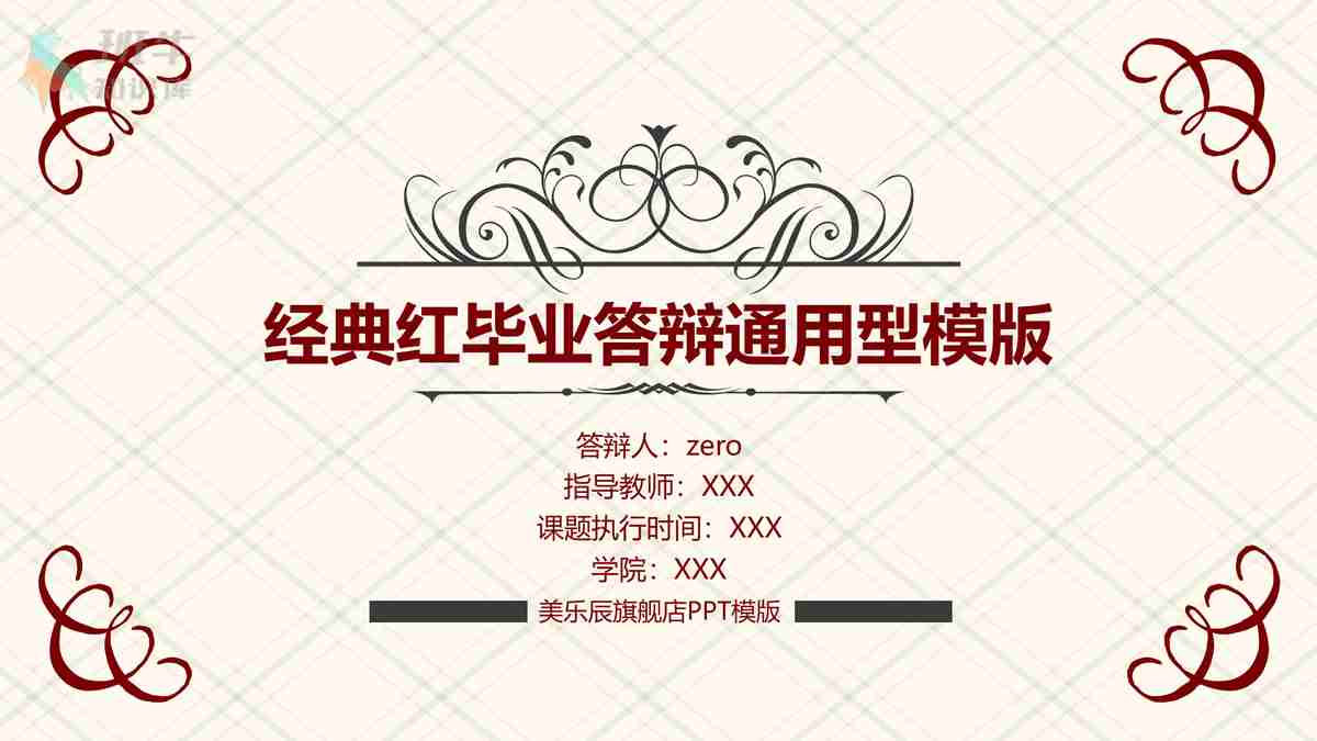 深圳某主题PPT模板