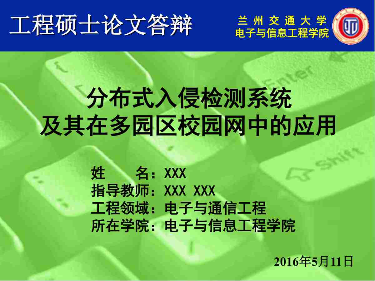 商务风简约大气PPT模板