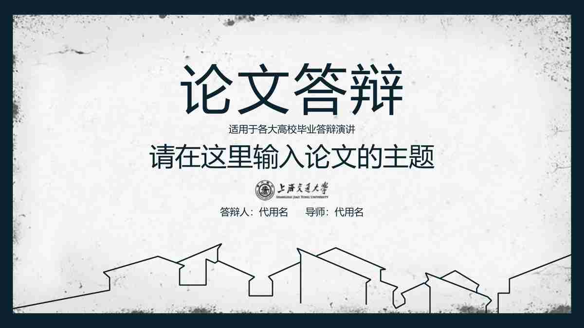 简约商务风PPT模板