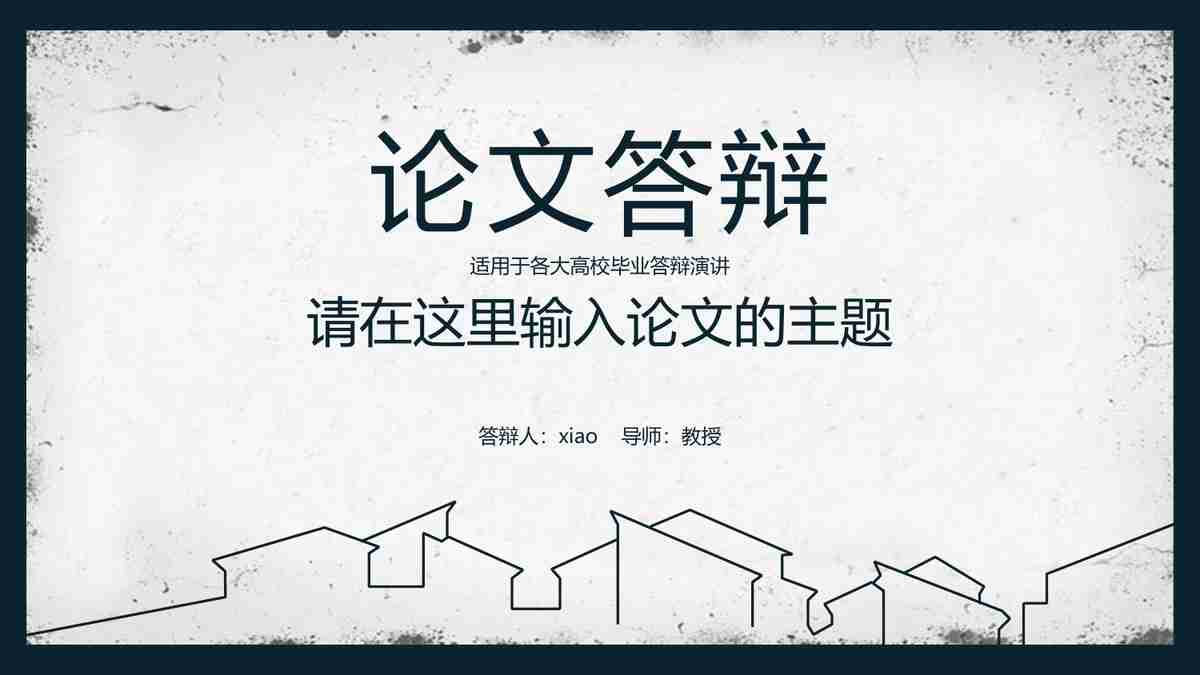 商务风PPT模板：专业与时尚的结合