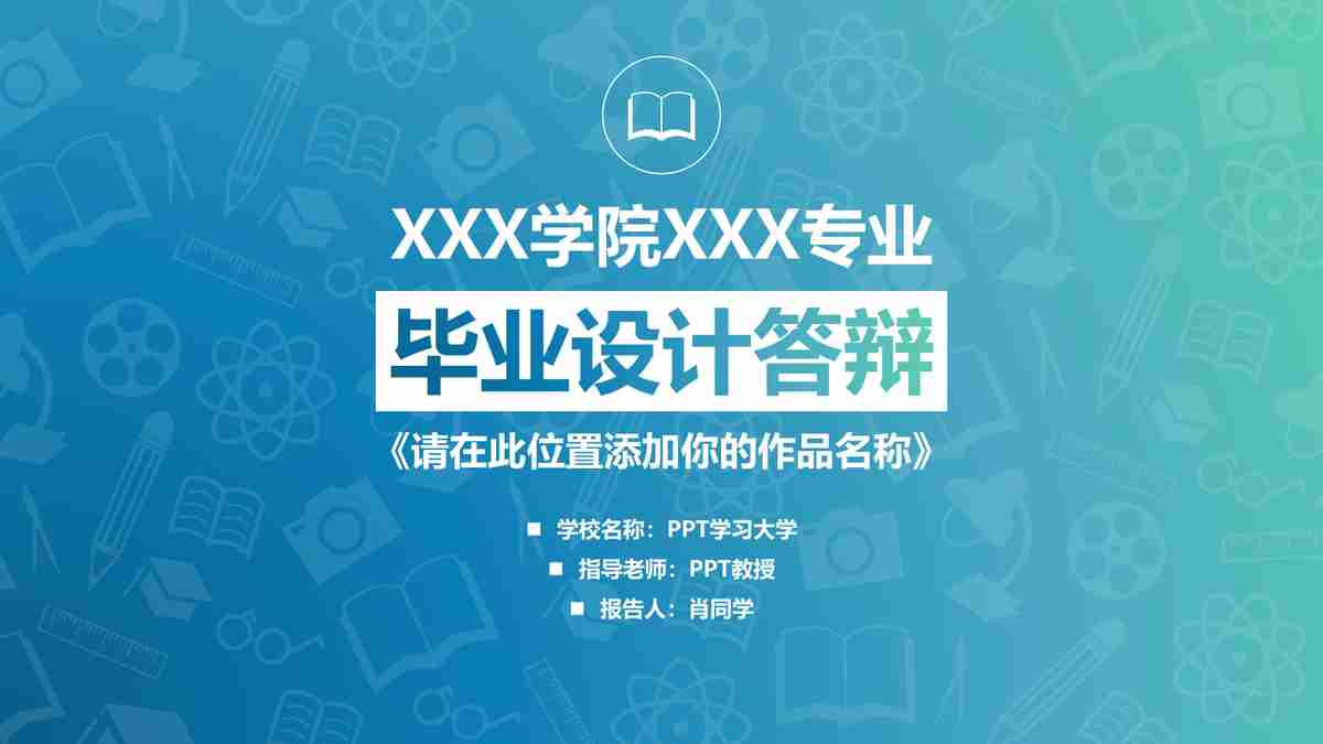 自然风光主题PPT模板