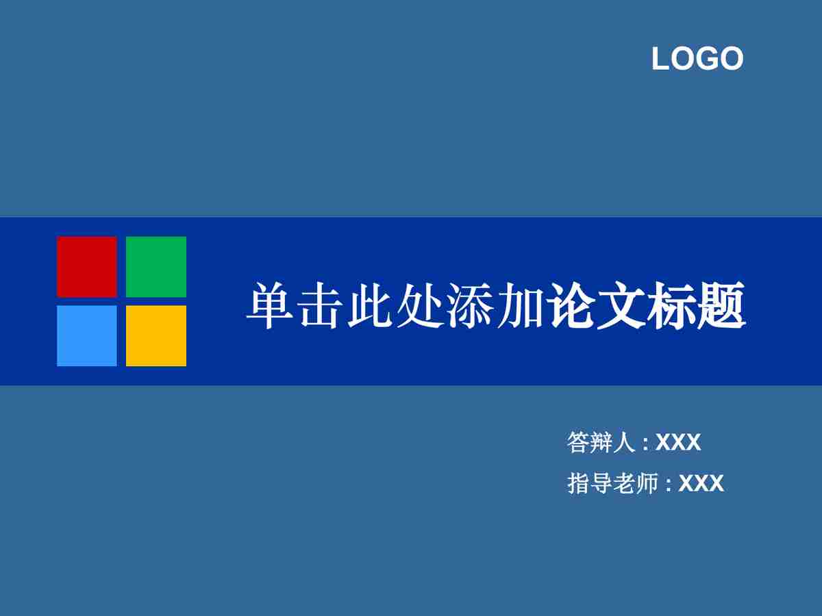 商务风简约大气PPT模板